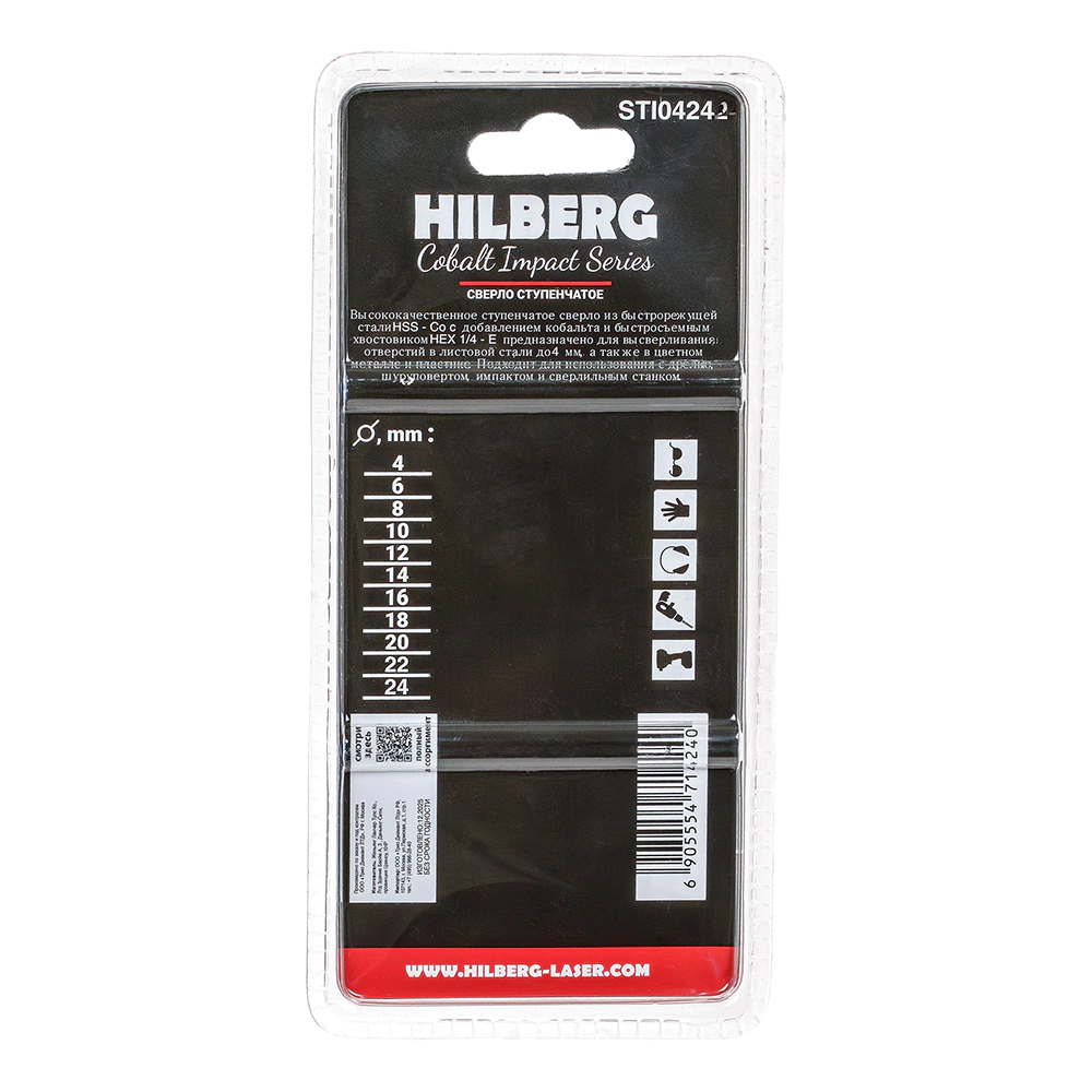 Сверло ступенчатое 4-24 мм HSS-CO Hex 1/4 Hilberg