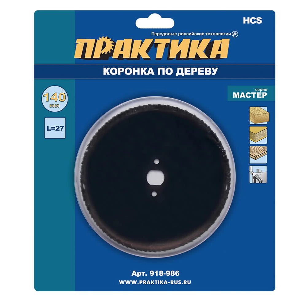 Коронка по дереву 140 мм HCS ПРАКТИКА