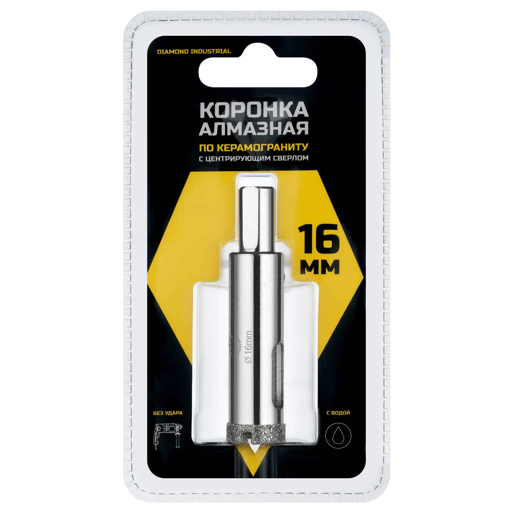 Коронка алмазная по керамограниту Diamond Industrial 16 мм