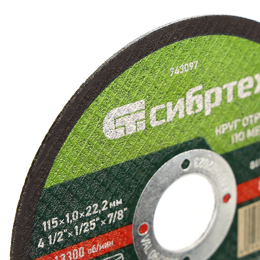 Отрезной диск по металлу Сибртех 115x1,0x22,2 мм