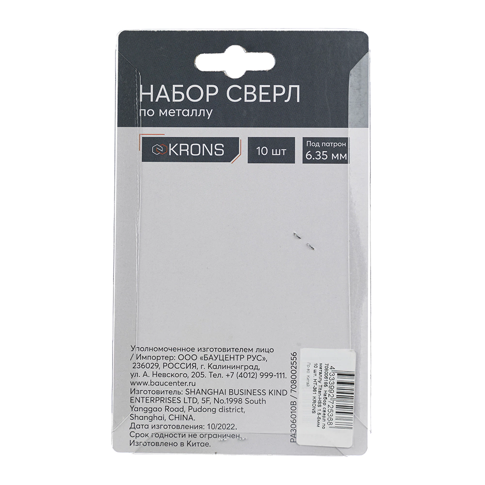 Набор сверл по металлу KRONS HT-361 Titan-HSS 1,5-6 мм 10 шт