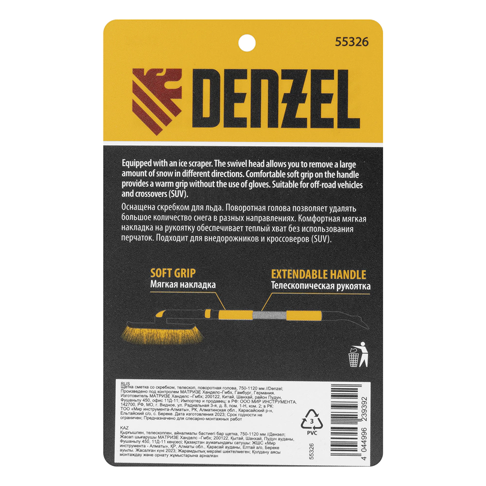 Щетка для снега телескопическая, поворотная 75-112 см со скребком Denzel