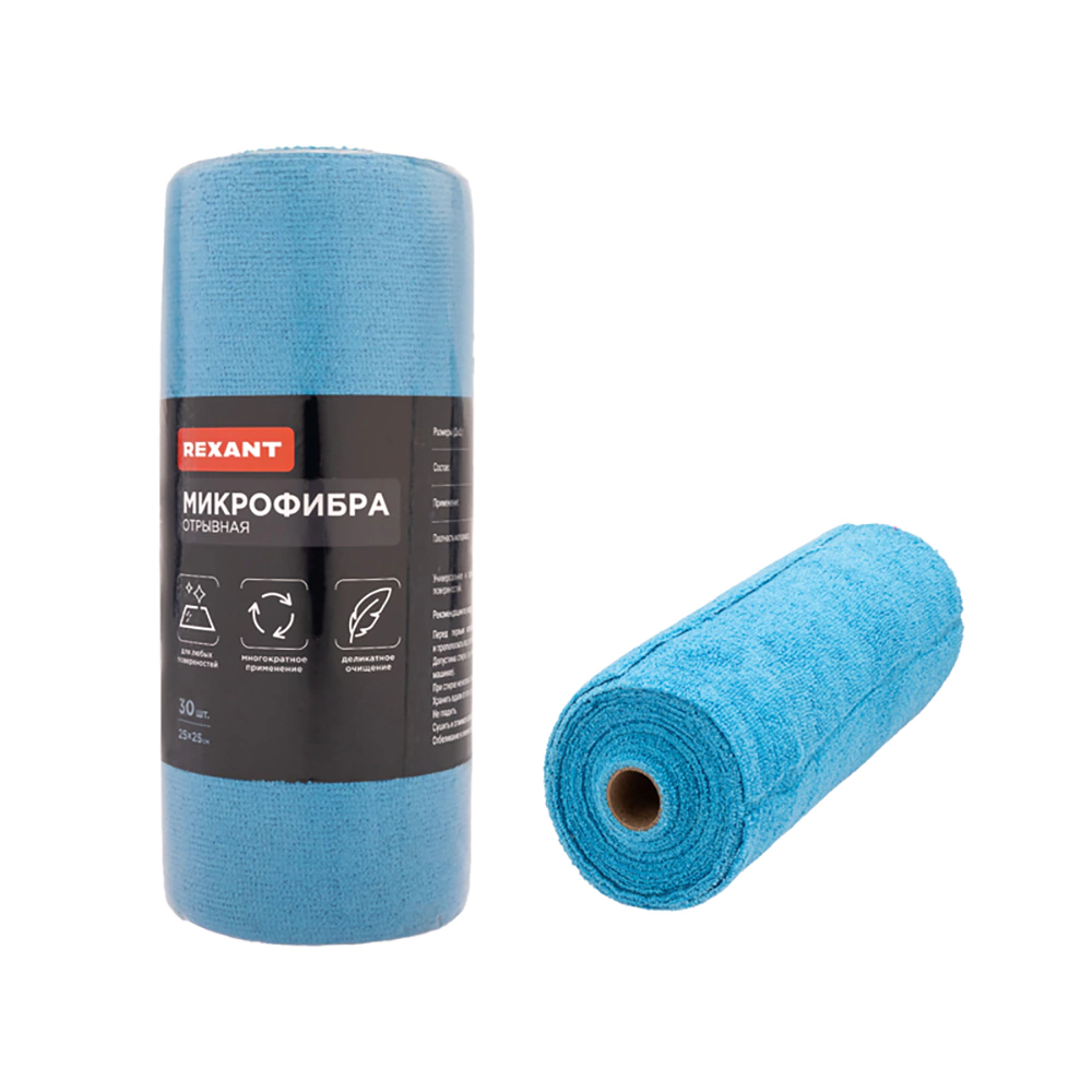 Салфетки из микрофибры универсальные 25х25 см 30 шт REXANT
