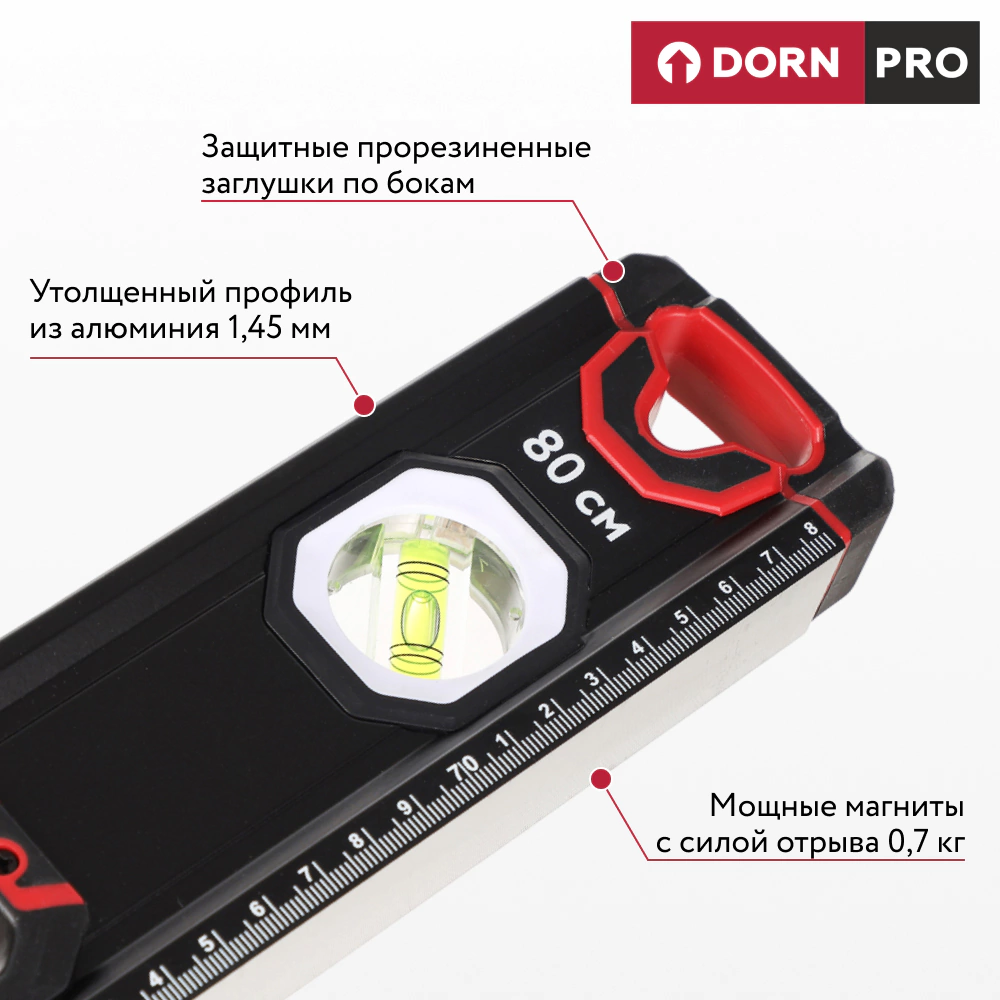 Уровень магнитный 80 см 3 глазка DORN PRO