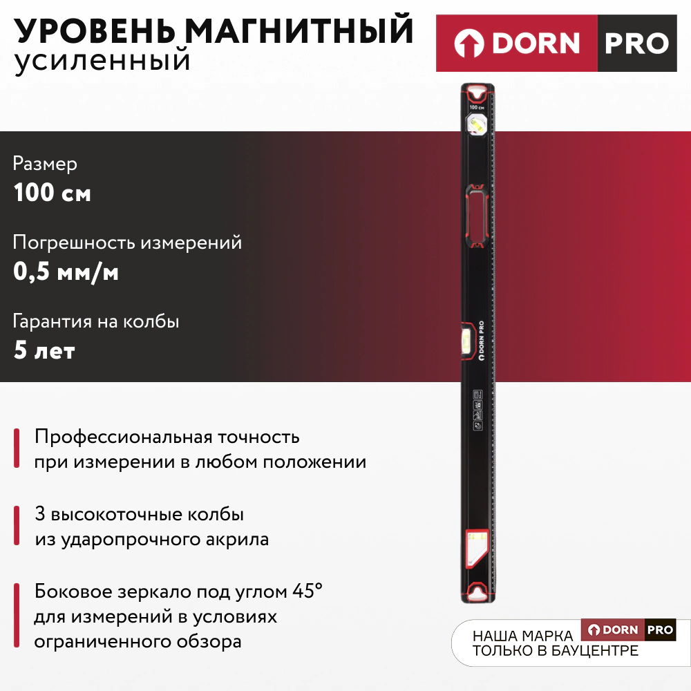 Уровень магнитный 100 см 3 глазка DORN PRO