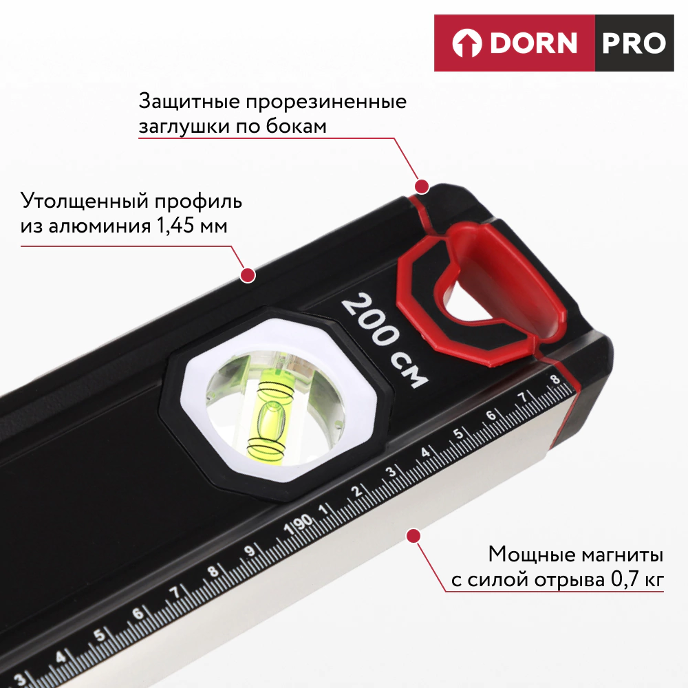 Уровень магнитный 200 см 3 глазка DORN PRO
