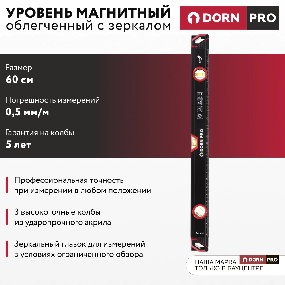 Уровень магнитный с зеркалом 60 см 3 глазка DORN PRO