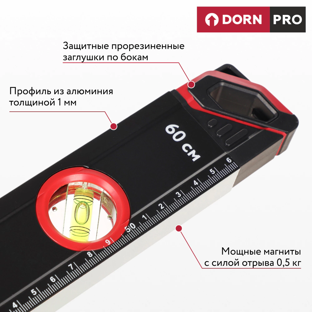 Уровень магнитный с зеркалом 60 см 3 глазка DORN PRO