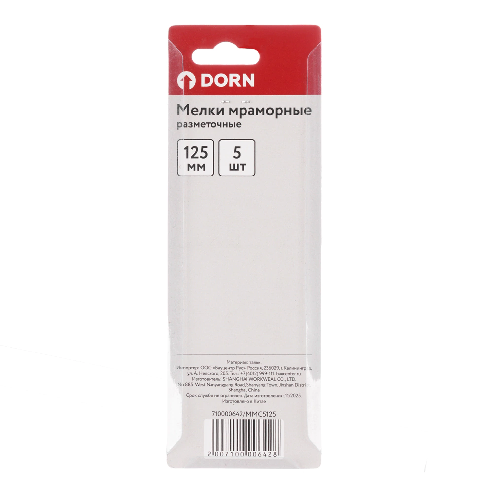 Мелки мраморные 5 шт DORN