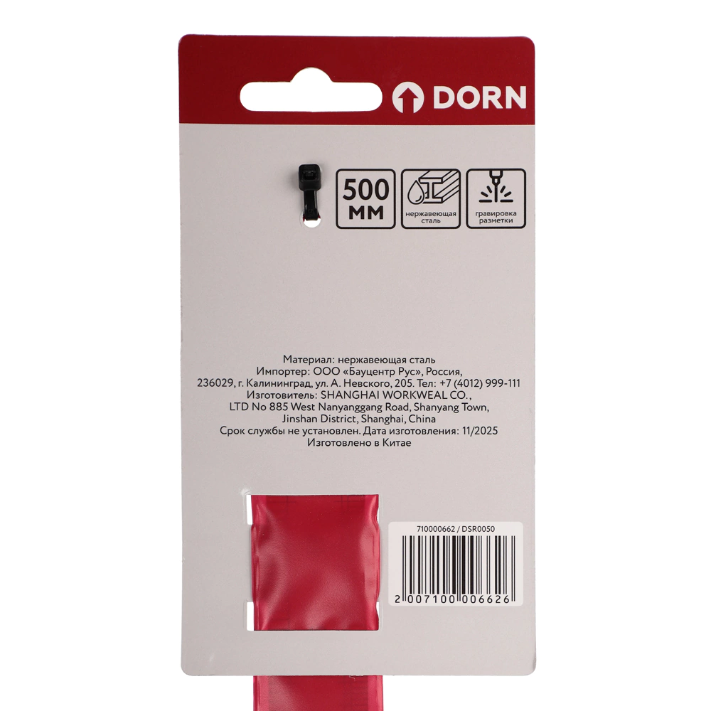 Линейка 50 см нержавеющая сталь DORN