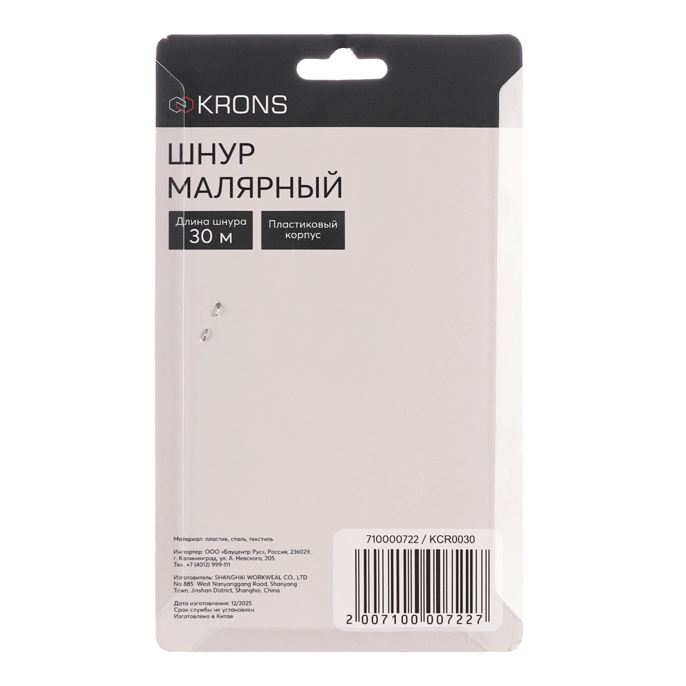 Шнур малярный 30 м пластиковый корпус  KRONS