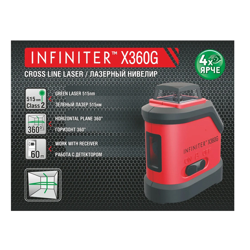 Лазерный нивелир INFINITER X360
