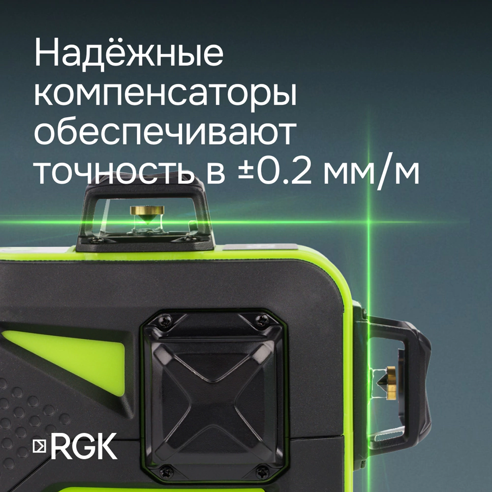 Лазерный нивелир 20 м RGK PR-3G