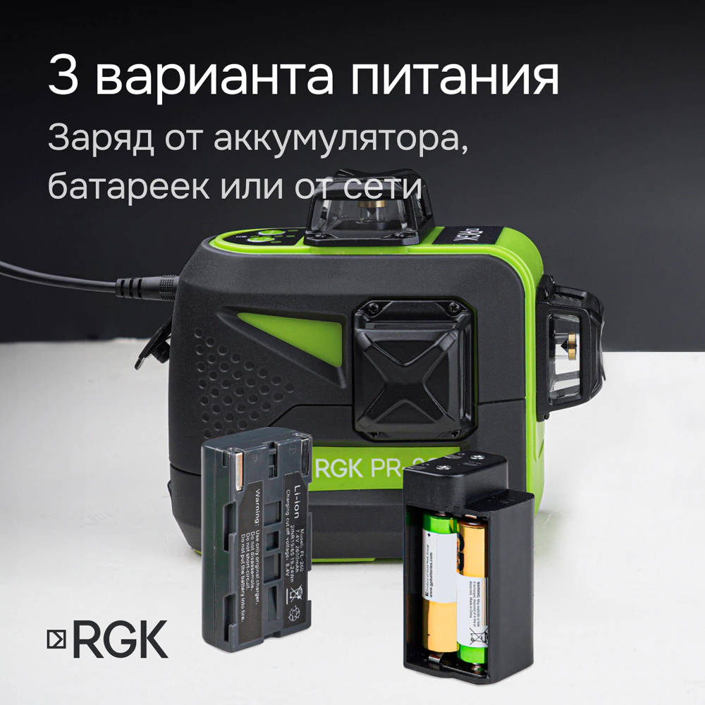 Лазерный нивелир 20 м RGK PR-3G