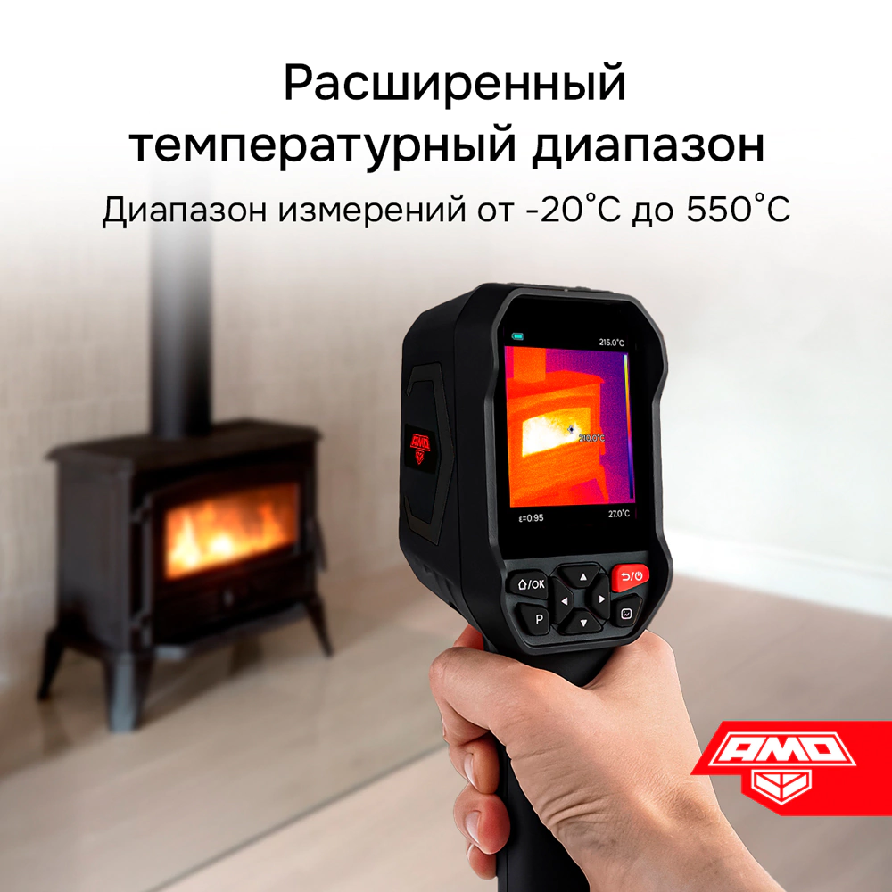 Тепловизор AMO T810