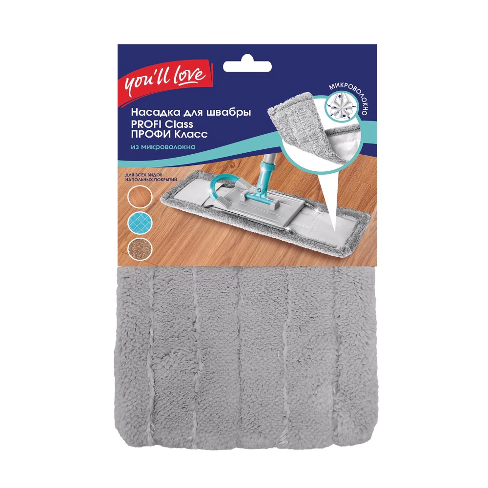 Насадка для швабры You'll love PROFI из микрофибры