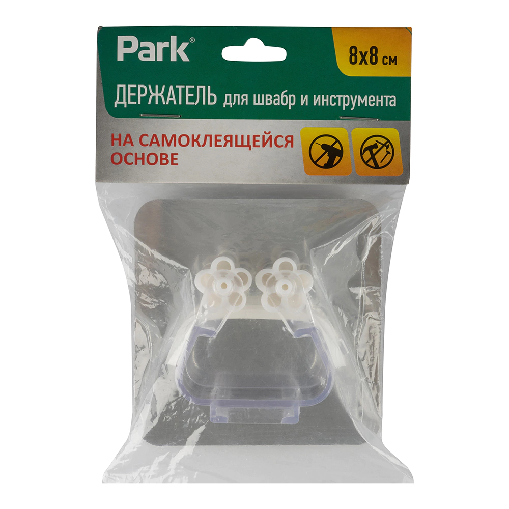 Держатель для уборочного инвентаря 8х8 см Park