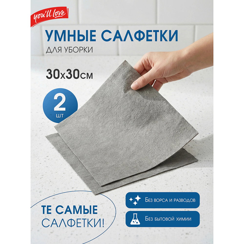 Салфетки из полиамида 30х30 см 2 шт You'll love
