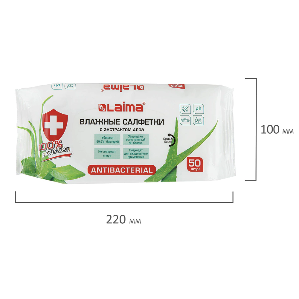 Салфетки влажные 50 шт LAIMA Antibacterial