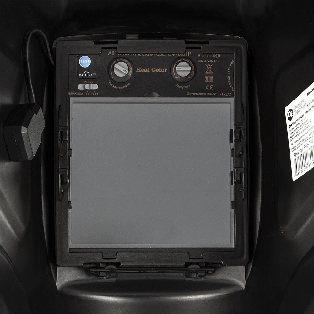 Маска сварщика QUATTRO ELEMENTI ULTRA F10 фильтр АСФ 5-8/9-13 с внешней регулировкой