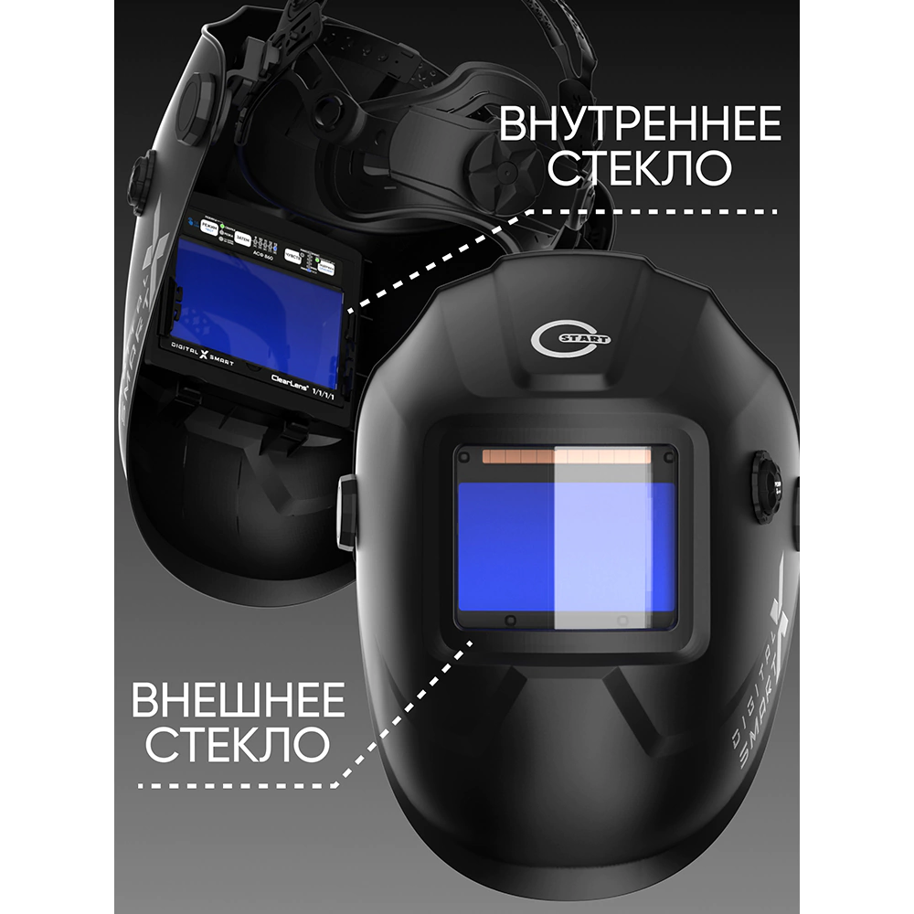 Комплект защитных стекол для маски Digital X SMART 7 шт START 55ST860NP