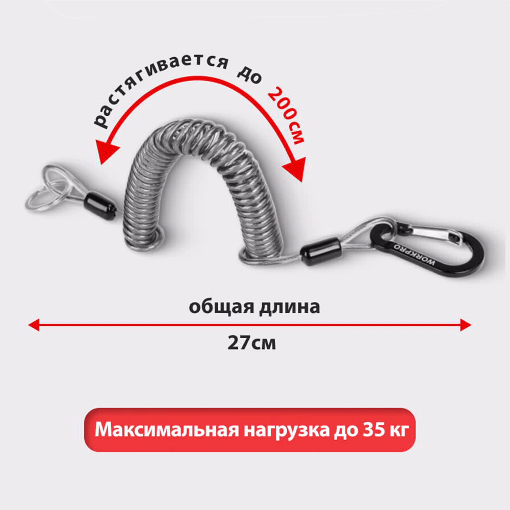 Подвес для инструмента 35 кг с карабином и кольцом WORKPRO