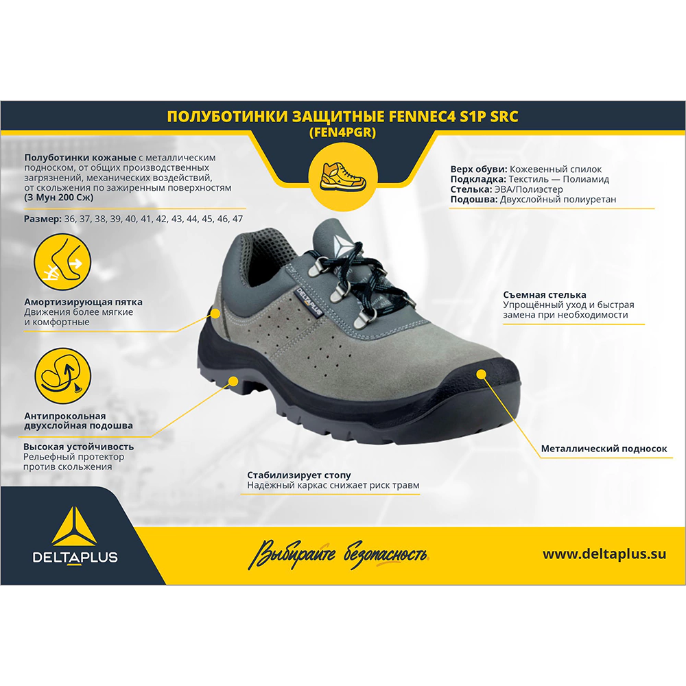 Полуботинки Delta Plus из замшевого кожевенного спилка размер 43