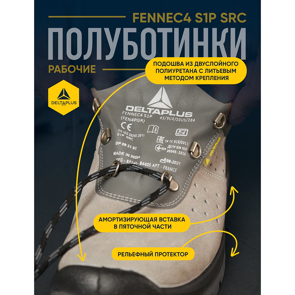 Полуботинки Delta Plus из замшевого кожевенного спилка размер 45