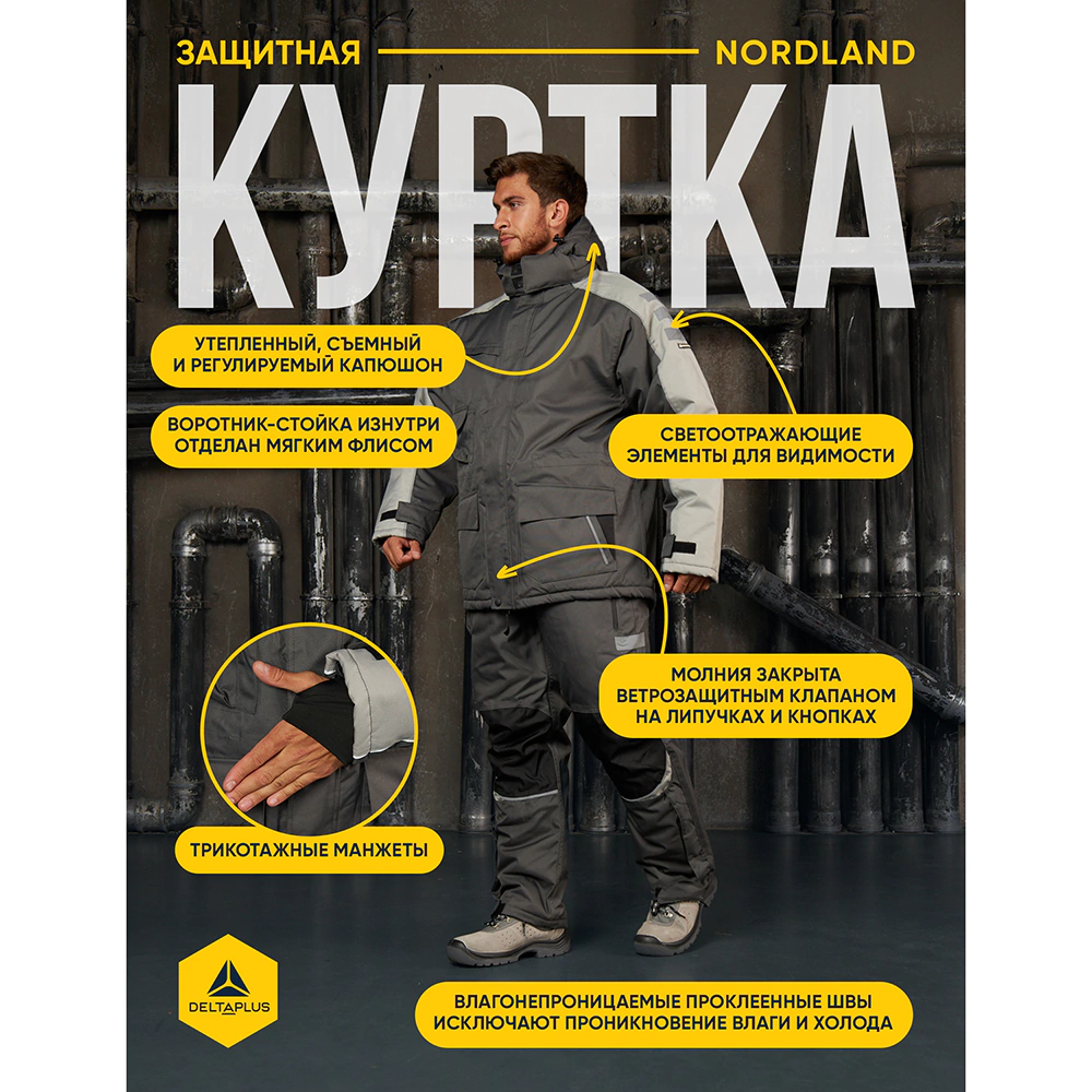 Куртка Delta Plus Nordland размер M серая
