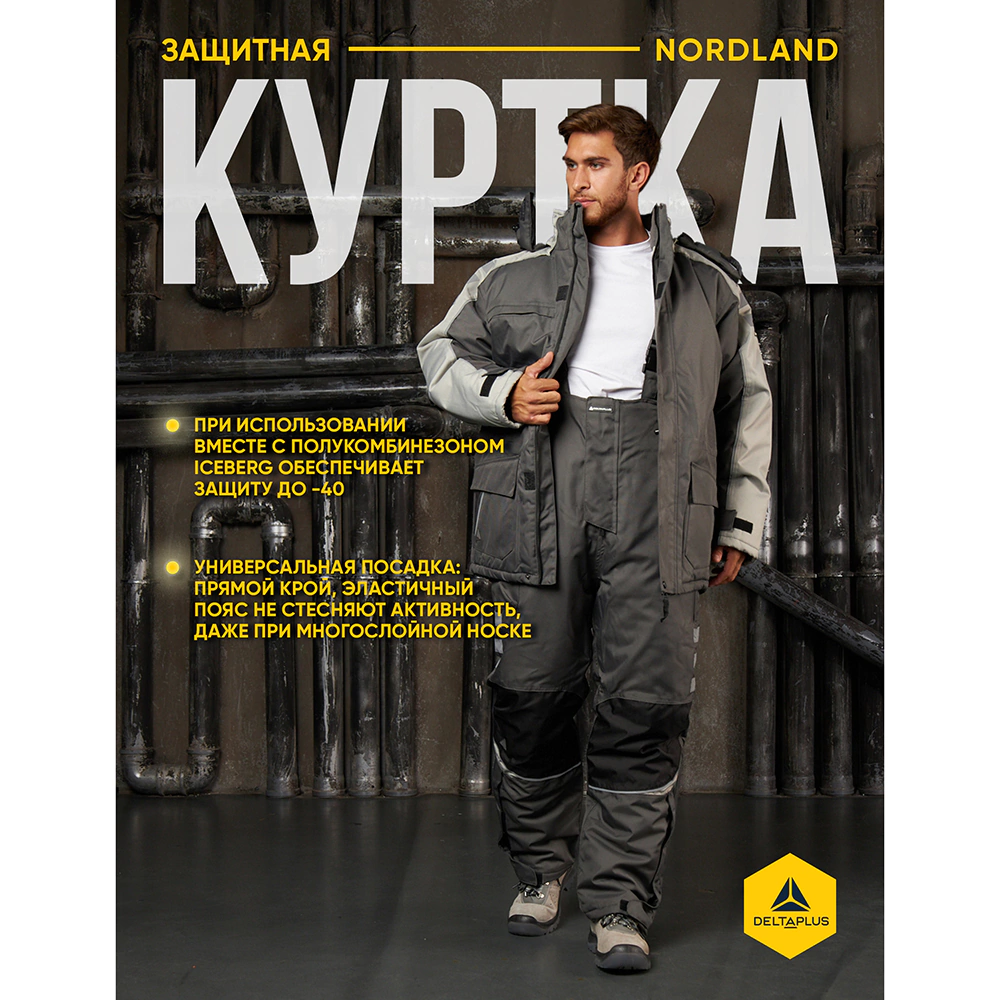 Куртка Delta Plus Nordland размер M серая