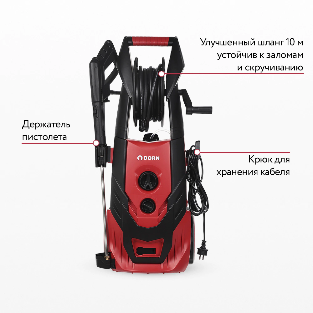 Мойка высокого давления 170 Бар 450 л/час 2200 Вт DORN DW-170