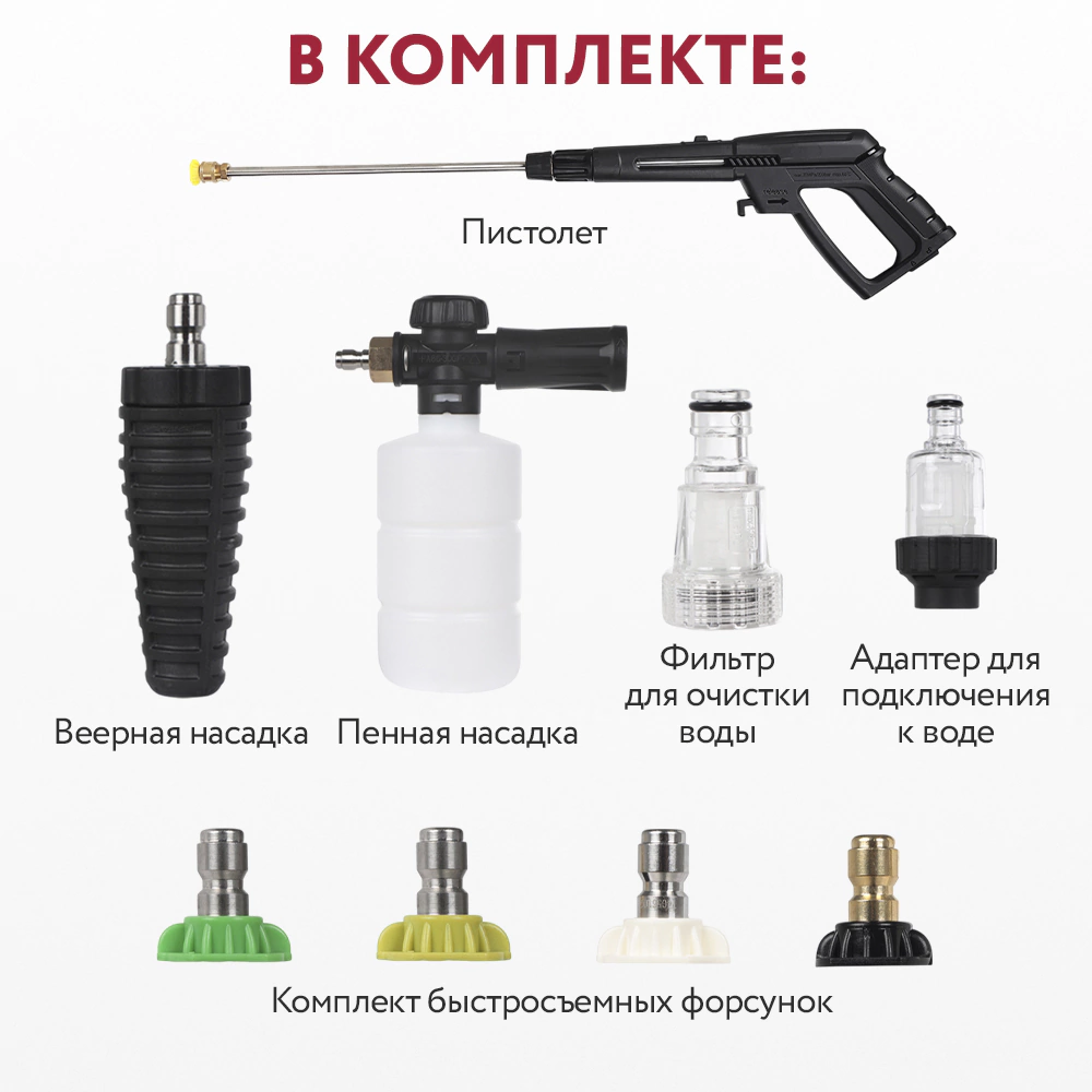 Мойка высокого давления 170 Бар 450 л/час 2200 Вт DORN DW-170