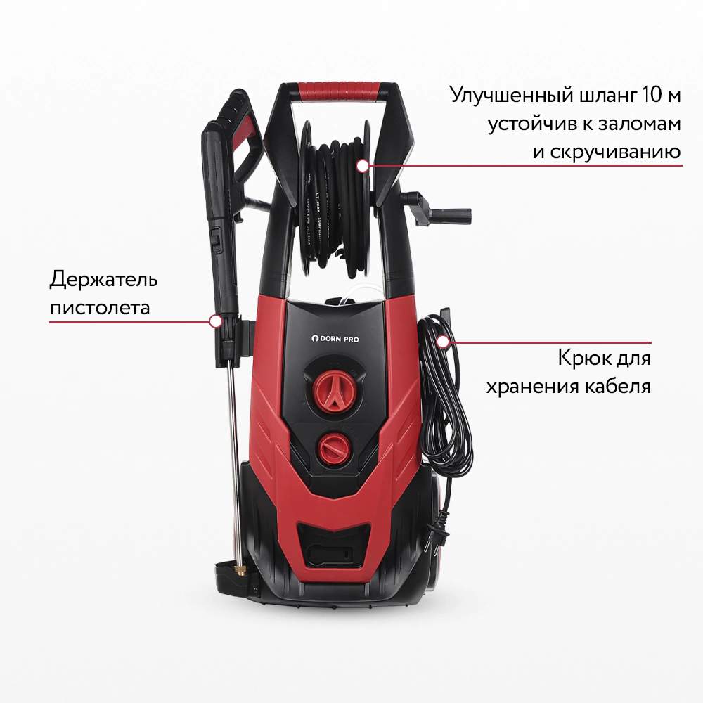 Мойка высокого давления 195 Бар 480 л/час 2500 Вт DORN PRO DPW-195