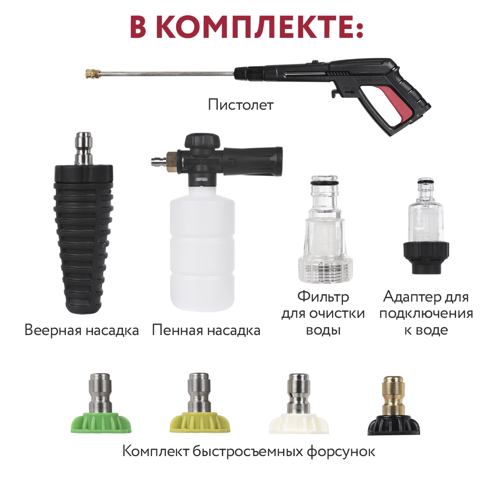 Мойка высокого давления 195 Бар 480 л/час 2500 Вт DORN PRO DPW-195