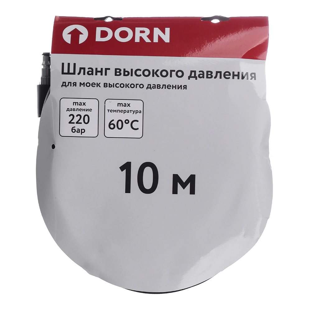 Шланг высокого давления 10 м для моек DW100-195, DORN HHP-10