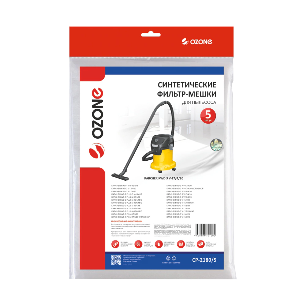 Мешки для пылесосов Karcher WD 2/WD 3, 18 л 5 шт синтетические OZONE CP-2180/5