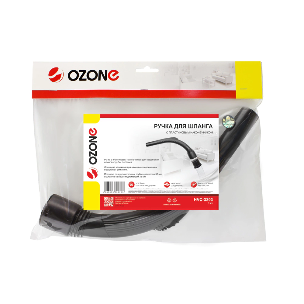 Ручка шланга для пылесоса 32 мм OZONE HVC-3203