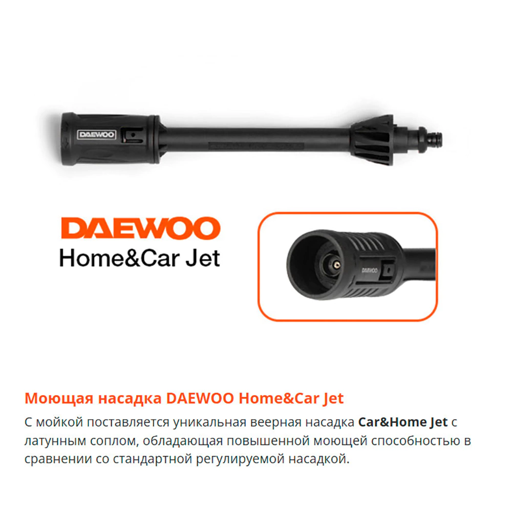 Мойка высокого давления 150 Бар 480 л/час 1900 Вт бесшумная DAEWOO DAW 5