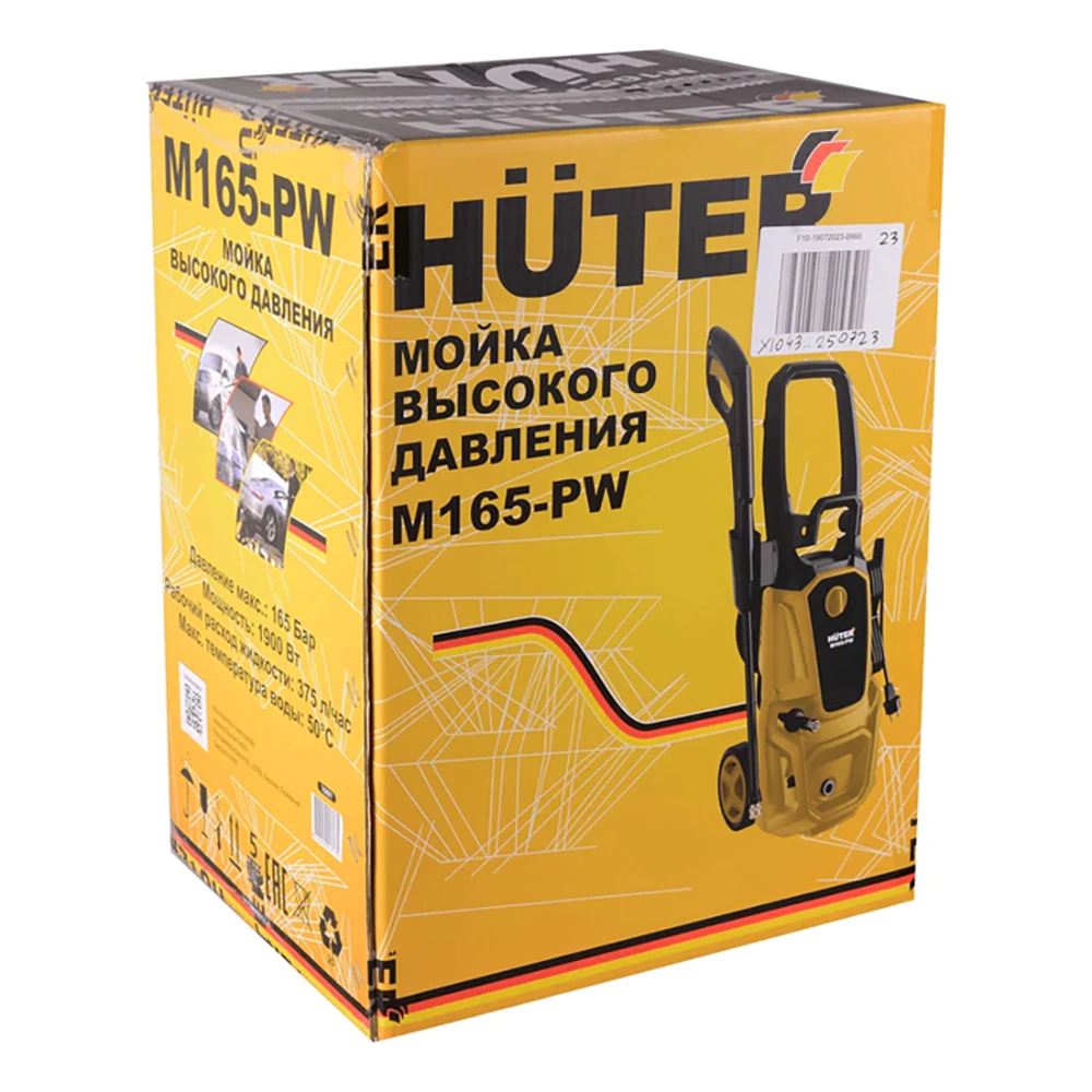 Мойка высокого давления 165 Бар 375 л/час 1900 Вт HUTER M165-PW