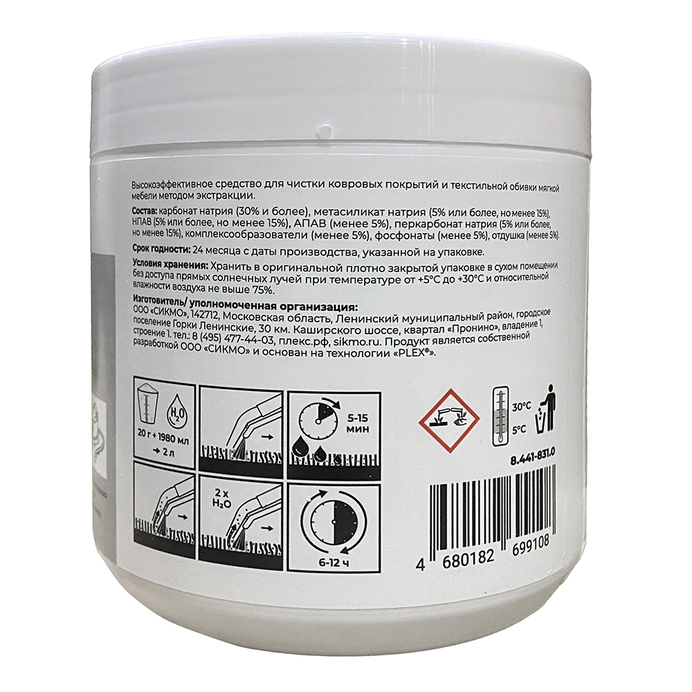 Средство для чистки мягкой мебели и ковров 600 г K/Parts KD760