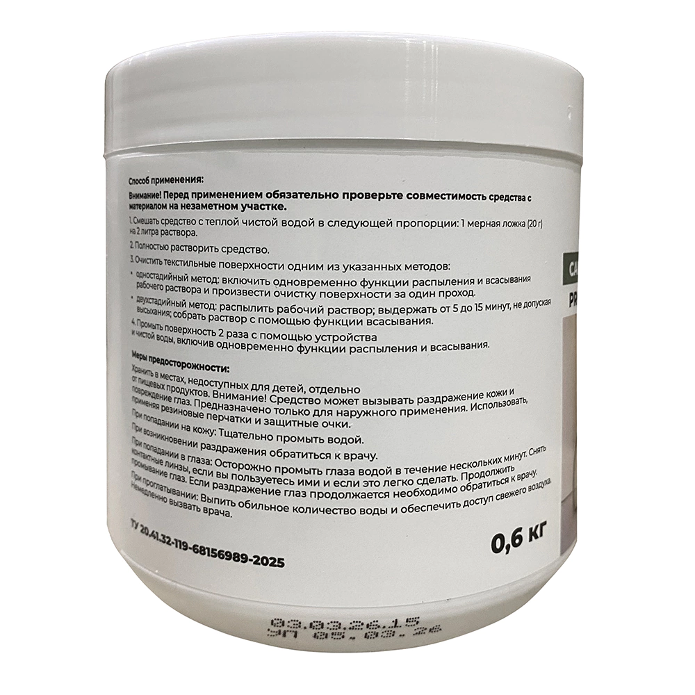 Средство для чистки мягкой мебели и ковров 600 г K/Parts KD760