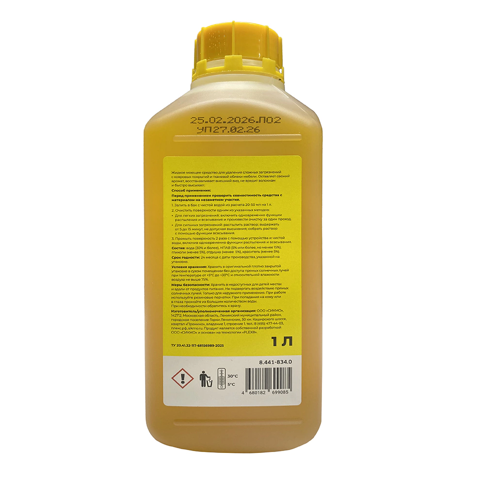 Средство для чистки мягкой мебели и ковров 1 л K/Parts KD519