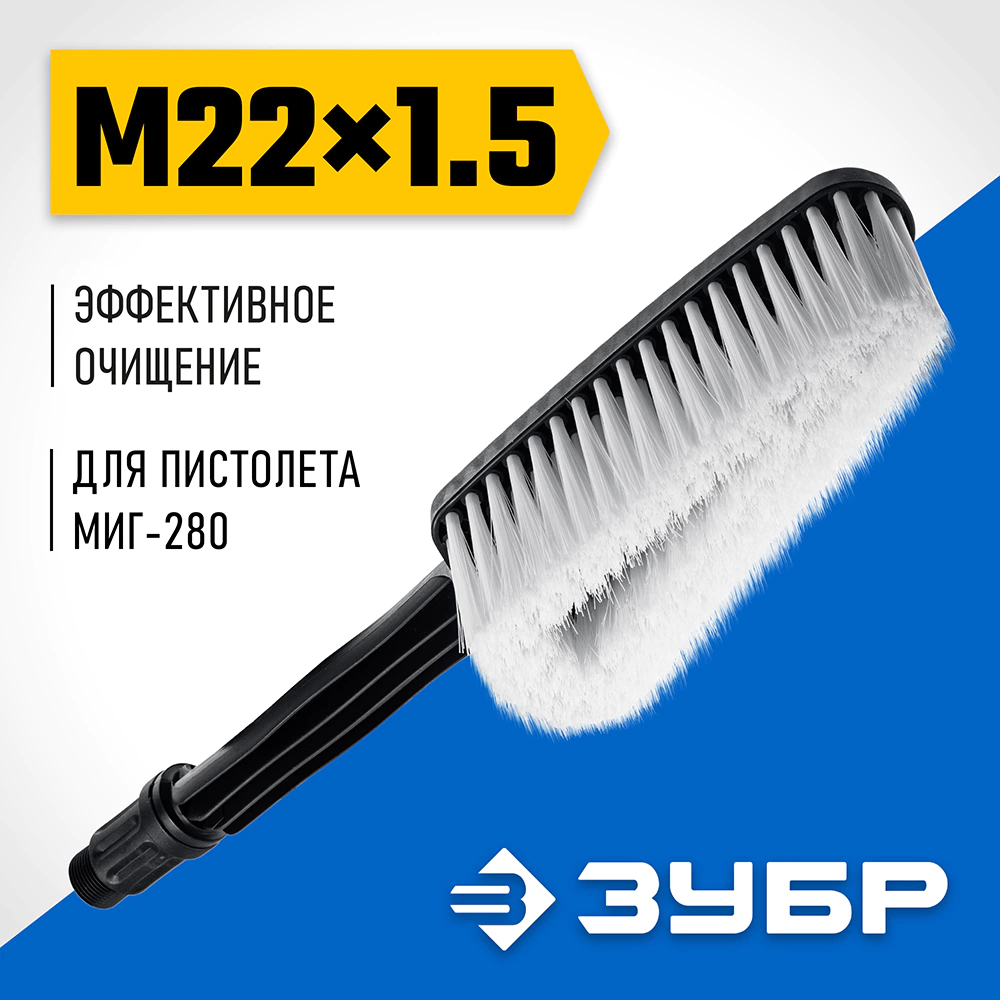 Узкая щетка для пистолета G70 ЗУБР