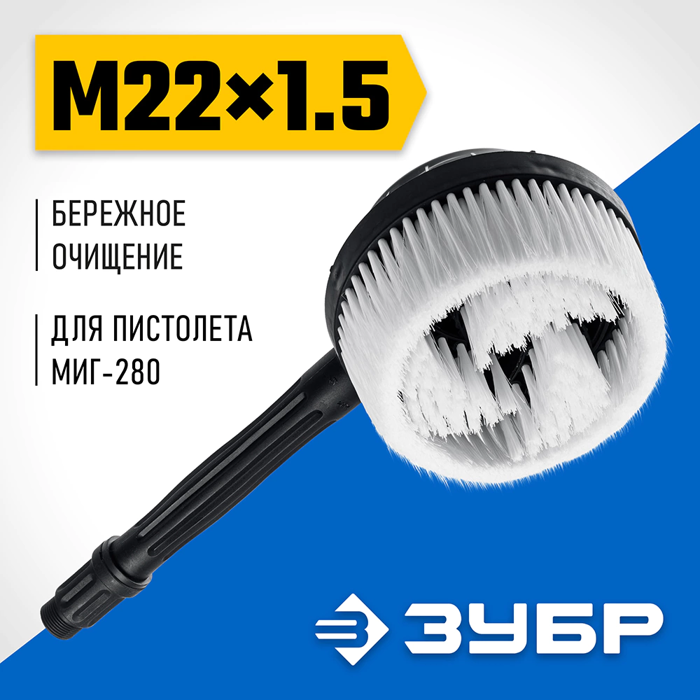 Ротационная щетка для пистолета G70 ЗУБР