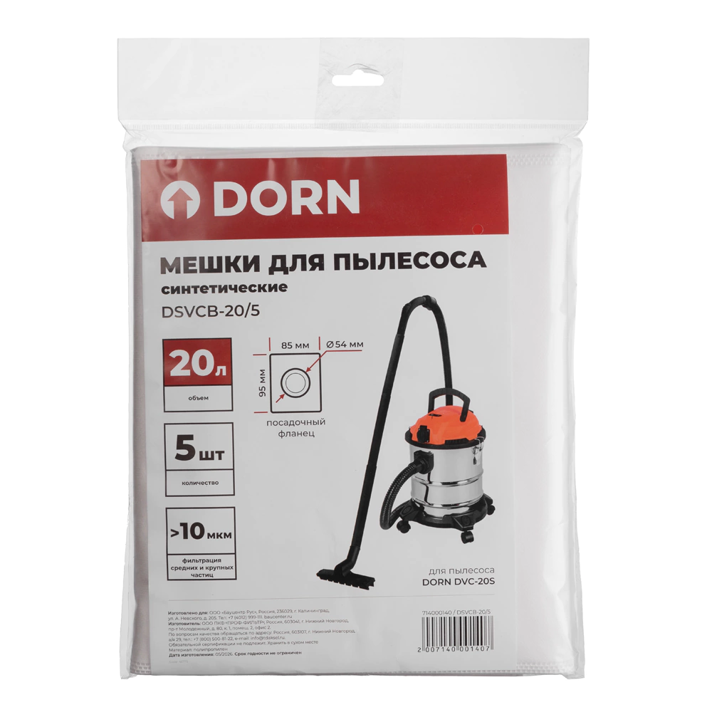 Мешки для пылесоса DVC-20S 20 л 5 шт синтетические DORN