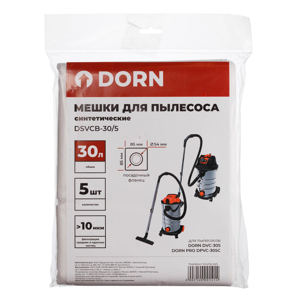 Мешки для пылесосов 30 л 5 шт синтетические универсальные DORN