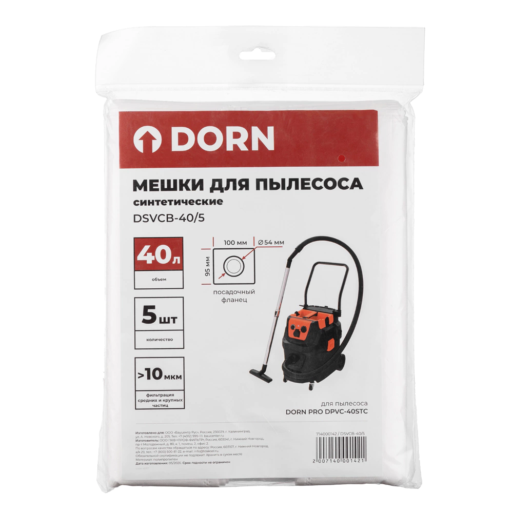 Мешки для пылесоса DPVC-40STC 40 л 5 шт синтетические DORN