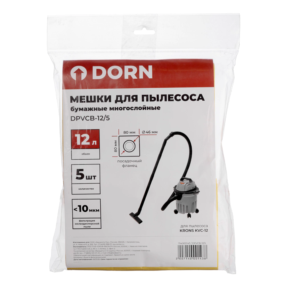 Мешки для пылесоса KVC-12, 12 л 5 шт бумажные DORN