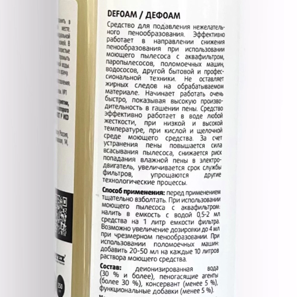 Пеногаситель 0,25 л CleanBox