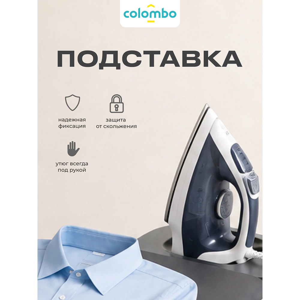 Доска гладильная Colombo Фламинго 120х40 см
